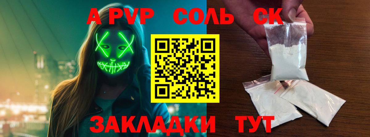 Alfa_PVP мука  Alpha-PVP кристаллы  A PVP  Кохма  Вход с VPN 