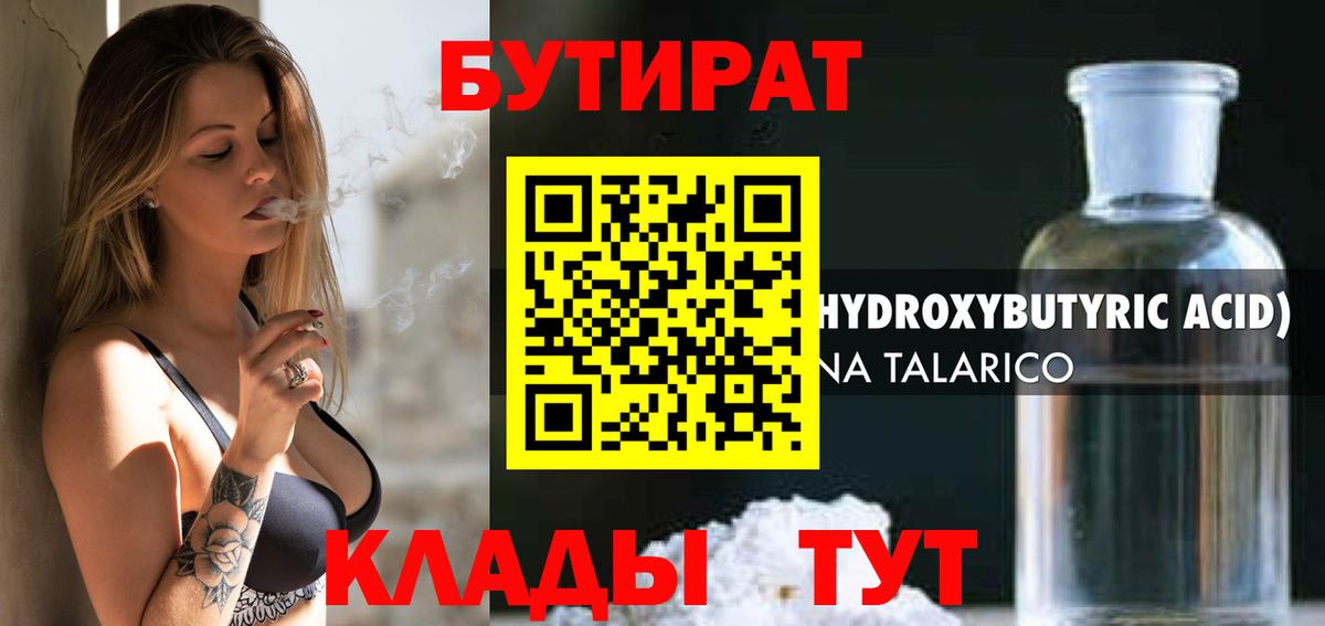 Кохма  БУТИРАТ буратино  Вход с VPN 