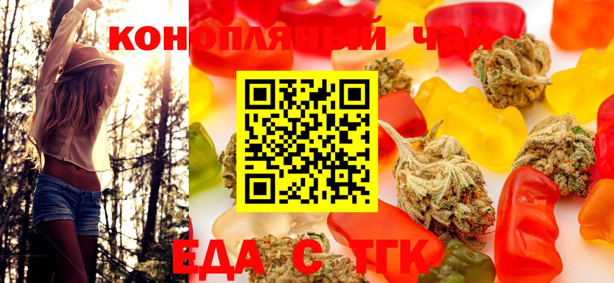 Печенье с ТГК конопля Кохма