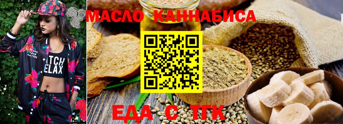 Cannafood конопля  Вход с VPN  Кохма 