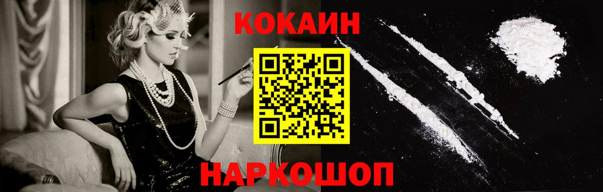 Кокаин VHQ Кохма