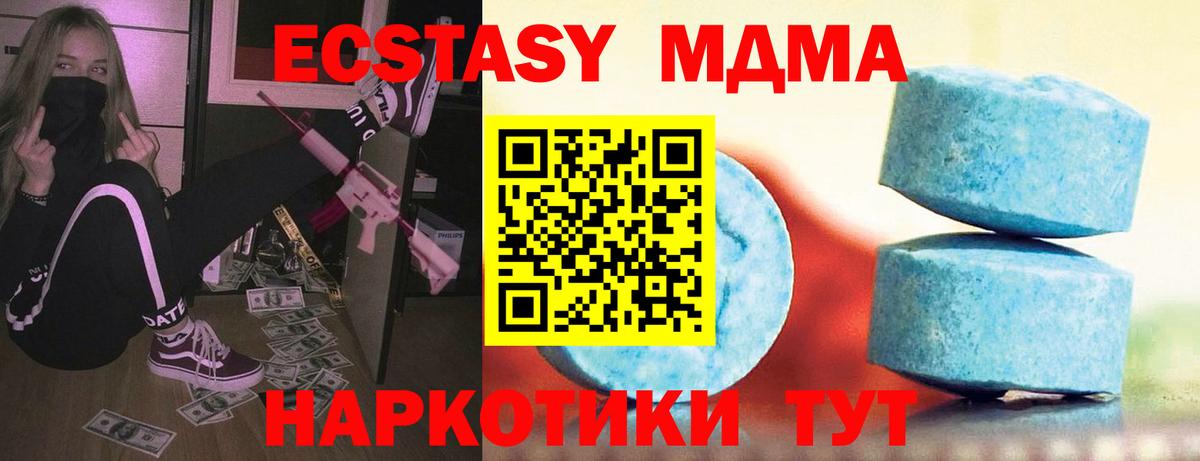 Экстази 280 MDMA Кохма