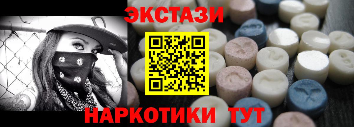 Экстази 99%  ЭКСТАЗИ 300 mg  Вход с VPN  Кохма 