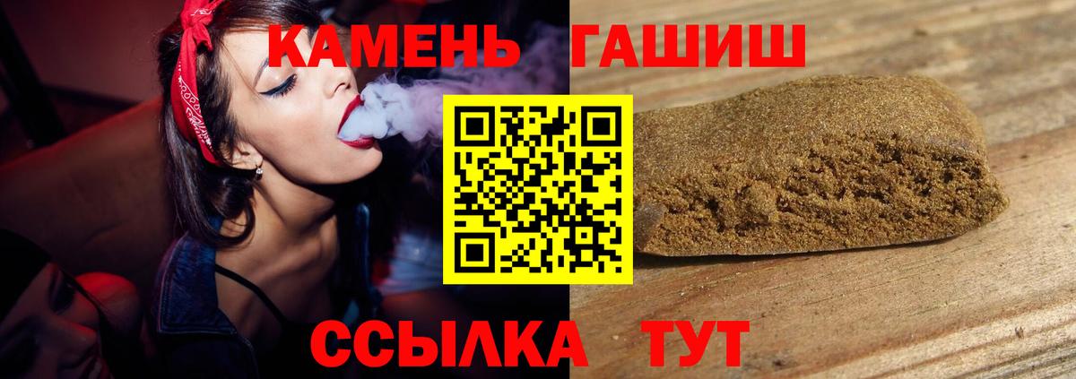 ГАШИШ Cannabis  Гашиш Premium  Кохма  Вход с VPN 