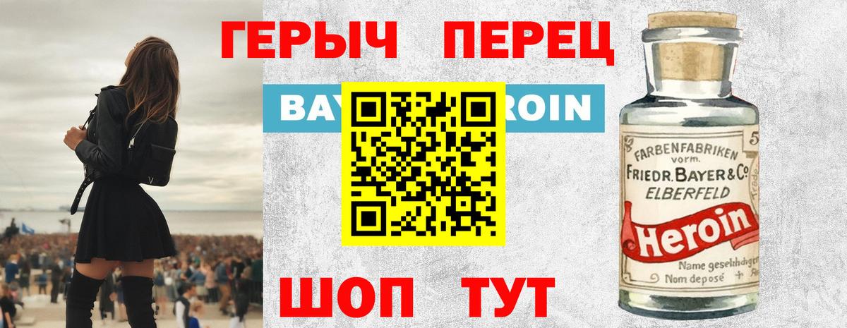 ГЕРОИН хмурый  Вход с VPN  Кохма 