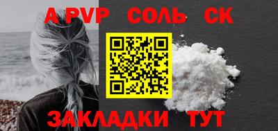 сатива Краснознаменск