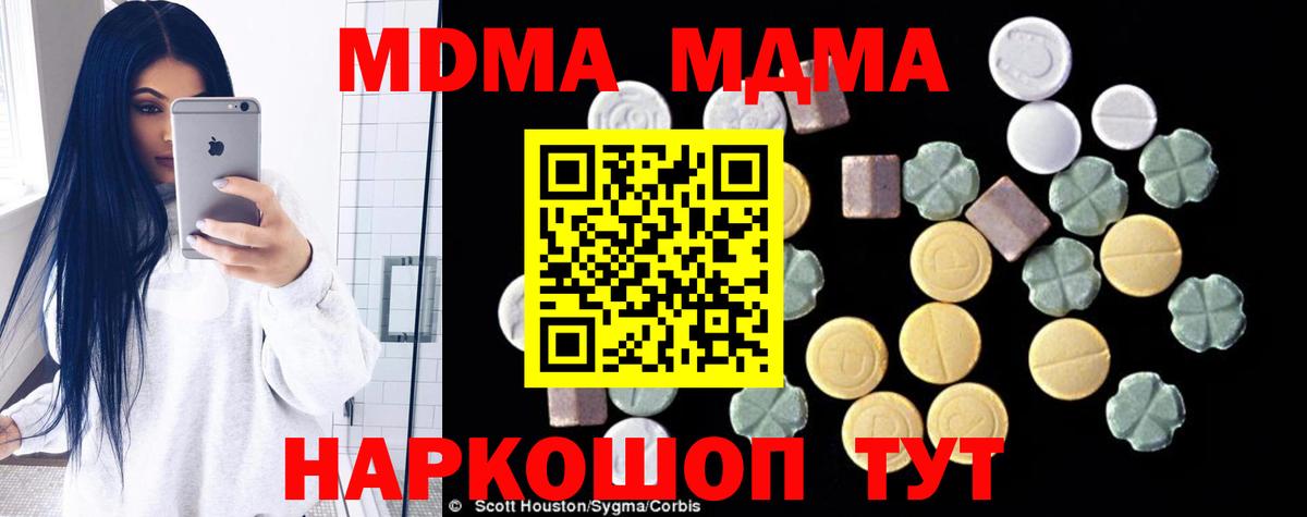 Кохма  MDMA  Вход с VPN  МДМА молли 