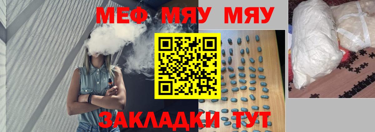 Меф  Кохма