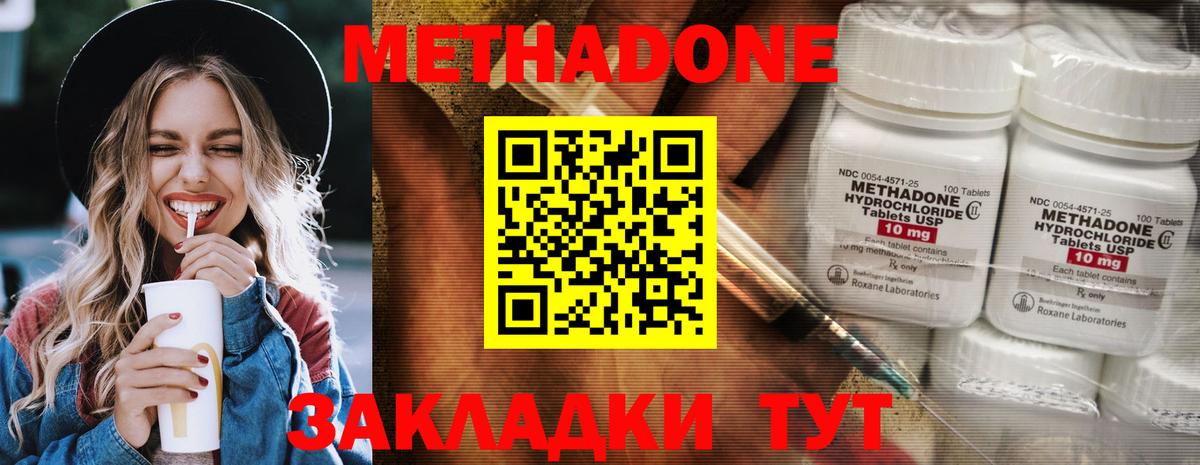 МЕТАДОН methadone  Вход с VPN  МЕТАДОН мёд  даркнет как зайти  Кохма 