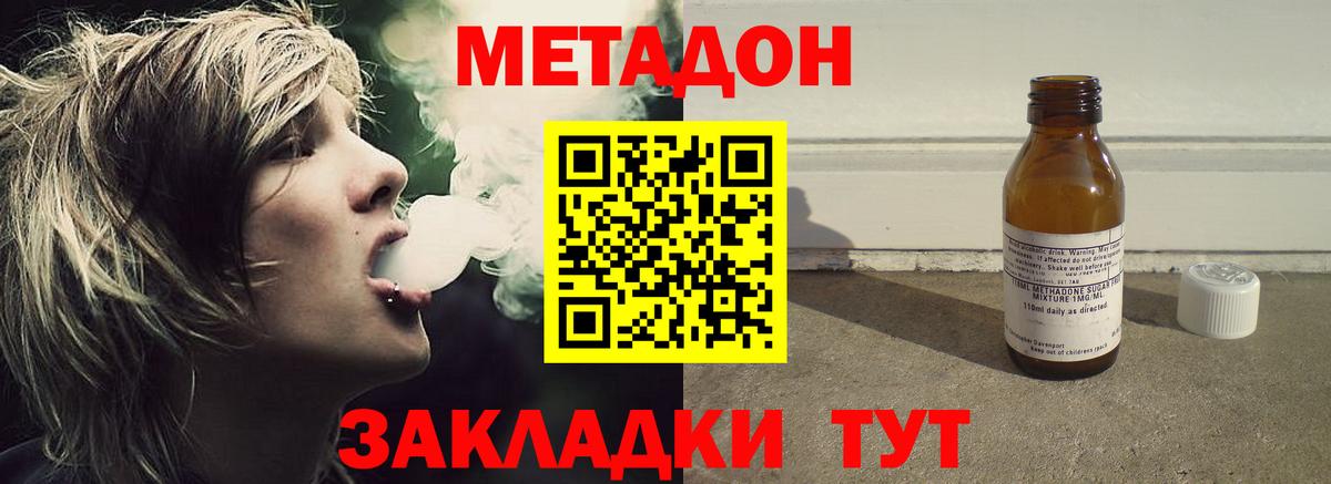 МЕТАДОН мёд Кохма