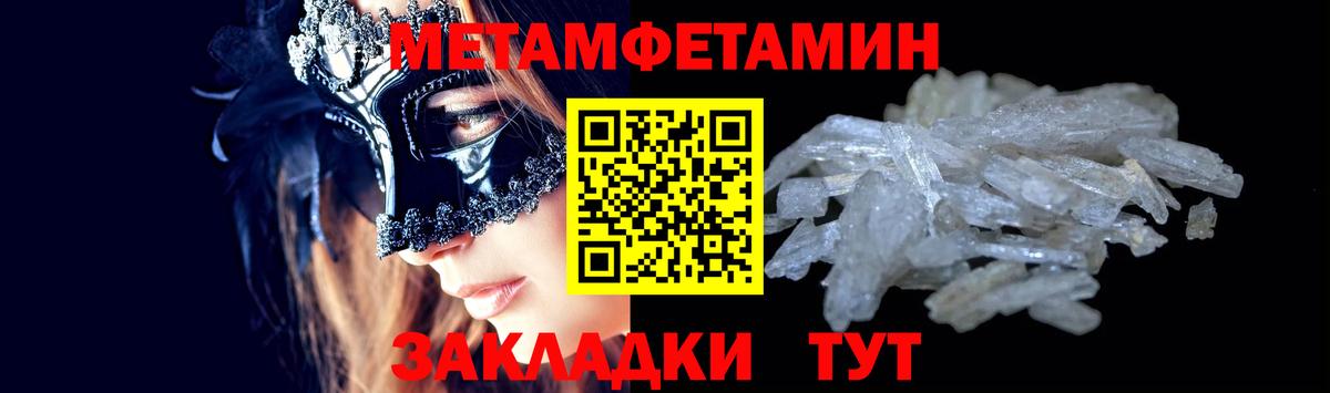 МЕТАМФЕТАМИН кристалл Кохма