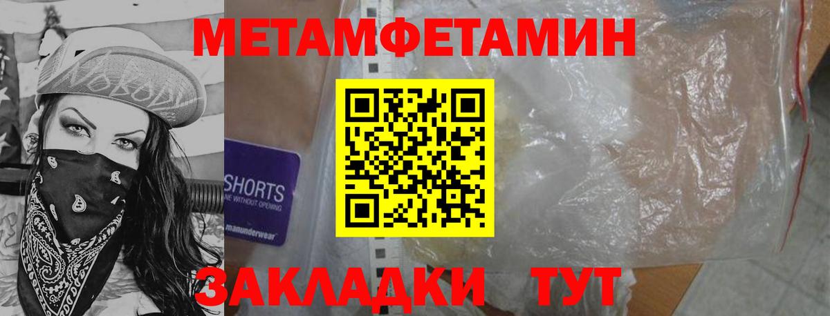 Метамфетамин  МЕТАМФЕТАМИН пудра  Вход с VPN  МЕТАМФЕТАМИН пудра  Кохма 