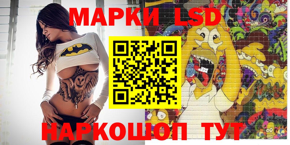 Марки N-bome 1500мкг Кохма