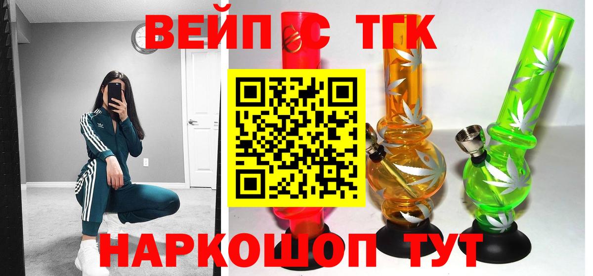 ТГК концентрат  ТГК гашишное масло  Вход с VPN  Кохма 